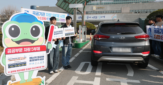 수원시, 공공기관 차량 5부제 캠페인 실시