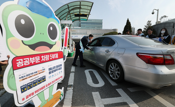 은행연·유관기관도 '차량 5부제'…정부 에너지 절약 정책 동참