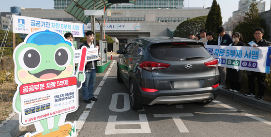 정부, 공공 차량 5부제→'홀짝제' 강화 검토…이르면 내달 6일 시행
