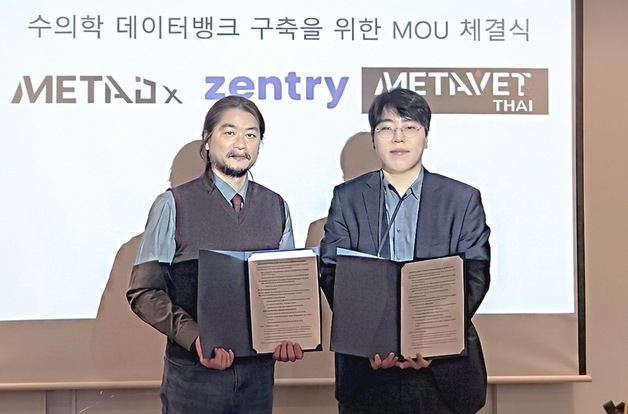 반려동물 의료도 '데이터 전쟁'…메타디엑스·젠트리 협력