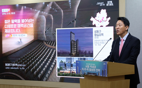 오세훈 시장, 역세권 직·주·락 활성화 전략 발표