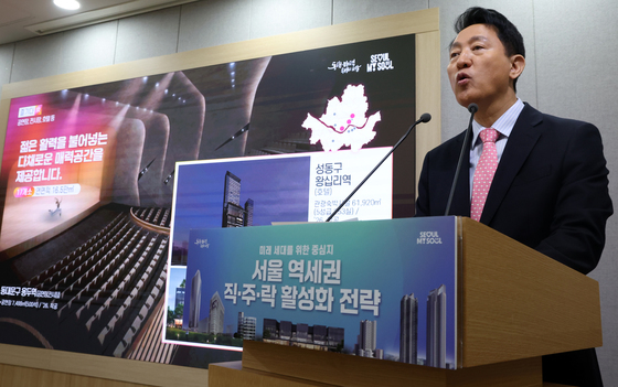 역세권 직·주·락 활성화 전략 발표하는 오세훈 시장