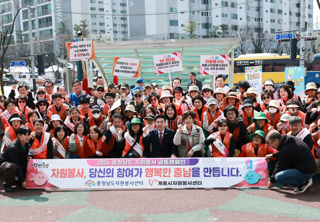 계룡시자원봉사센터, 자원봉사 홍보 캠페인 전개