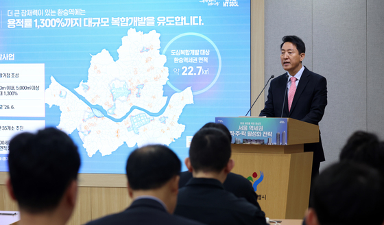 오세훈, '역세권 용적률 1,300%까지 대규모 복합개발 유도'