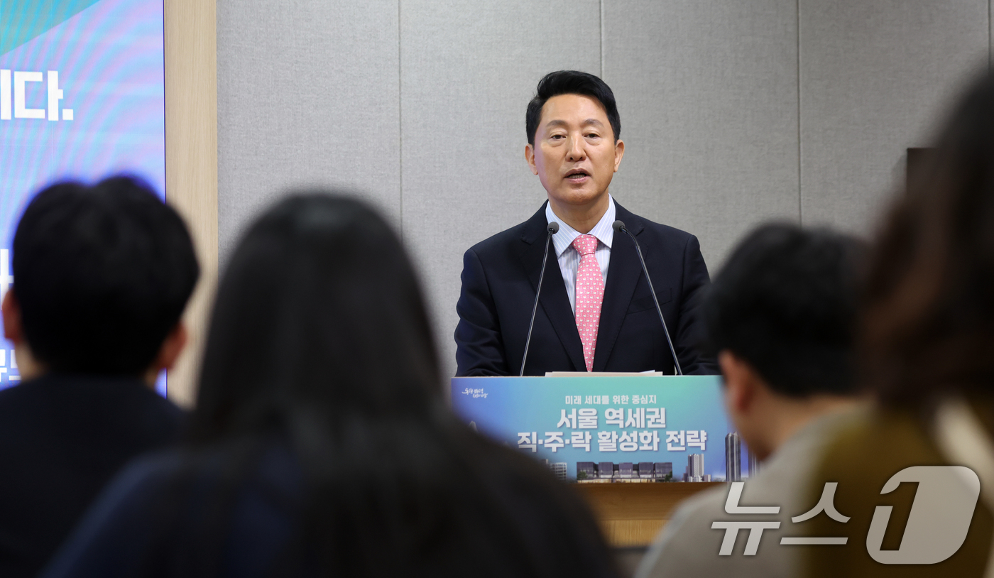 (서울=뉴스1) 김명섭 기자 = 오세훈 서울시장이 25일 서울 중구 시청 브리핑룸에서 서울 역세권 직·주·락 활성화 전략 발표를 하고 있다. '출근은 짧게, 휴식은 길게, 일상은 …