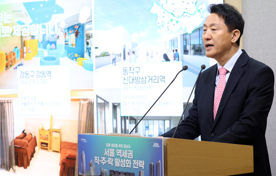 서울 역세권 325곳 전면 개발…비강남 공공기여 축소·용적률 완화(종합)