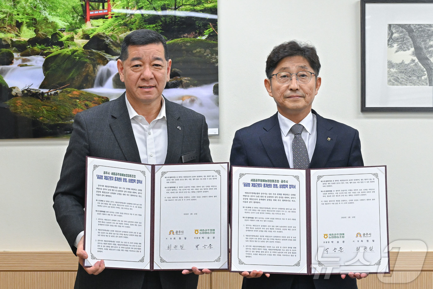 (공주=뉴스1) 이동원 기자 = 최원철 공주시장(왼쪽)은 지난 24일 시청 상황실에서 세종공주원예농협과 농촌 일손 부족 해소를 위한 ‘공공형 외국인 계절근로자 중개센터 운영 업무협 …