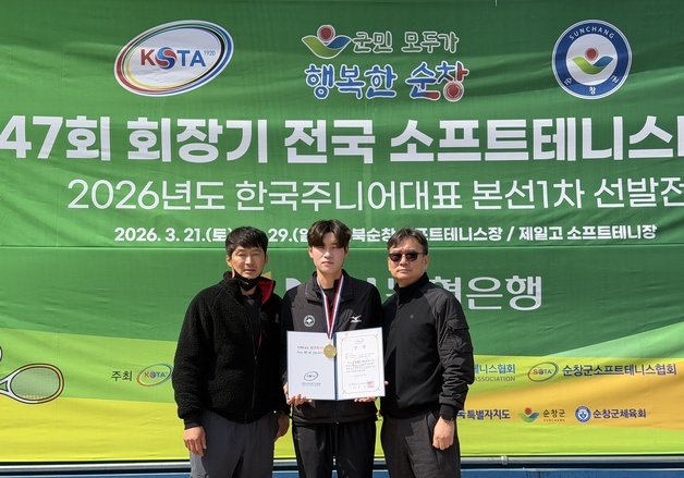 대전대 진오혁, 전국 소프트테니스대회 개인단식 우승