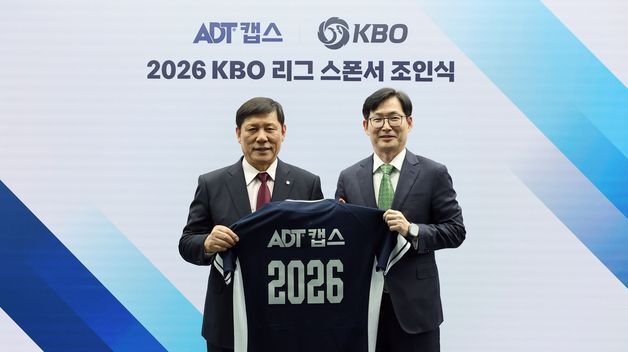 KBO, ADT캡스와 스폰서십 체결…수비 가치 조명