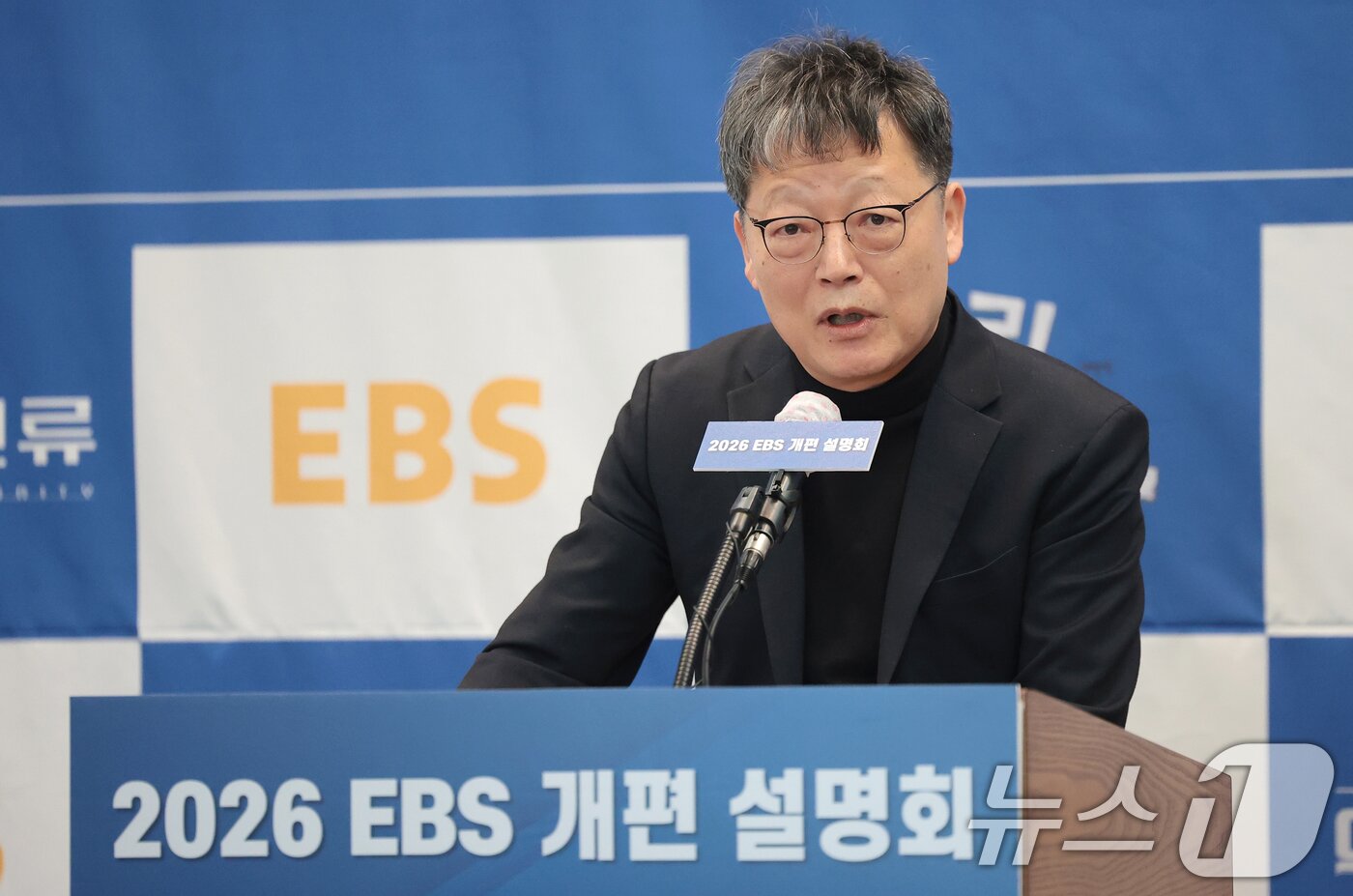 본문 이미지 - EBS 김유열 사장이 25일 서울 광화문 프레스센터에서 열린 2026 EBS 개편 설명회에서 인사말을 하고 있다. 2026.3.25 ⓒ 뉴스1 권현진 기자