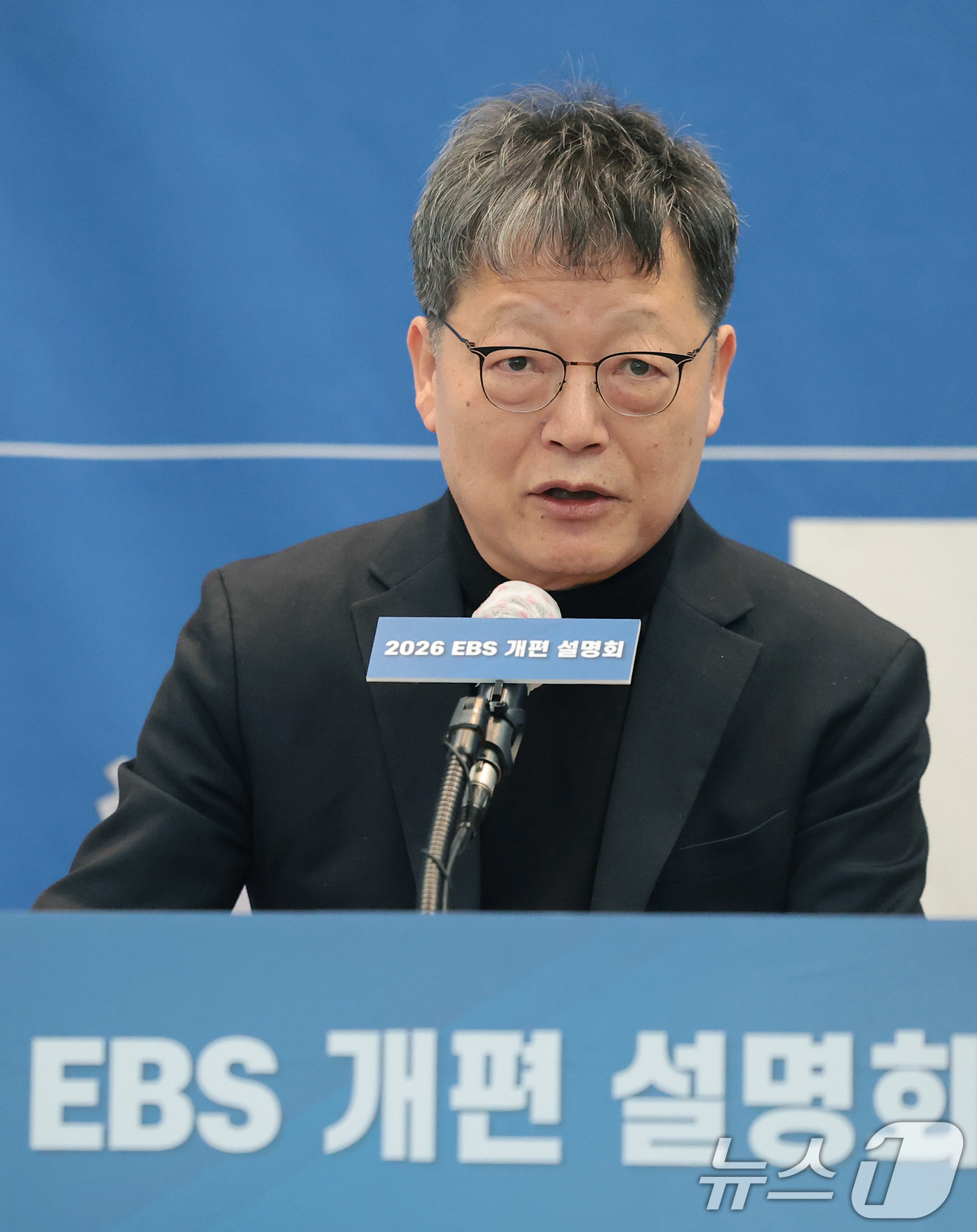 (서울=뉴스1) 권현진 기자 = EBS 김유열 사장이 25일 서울 광화문 프레스센터에서 열린 2026 EBS 개편 설명회에서 인사말을 하고 있다. 2026.3.25/뉴스1