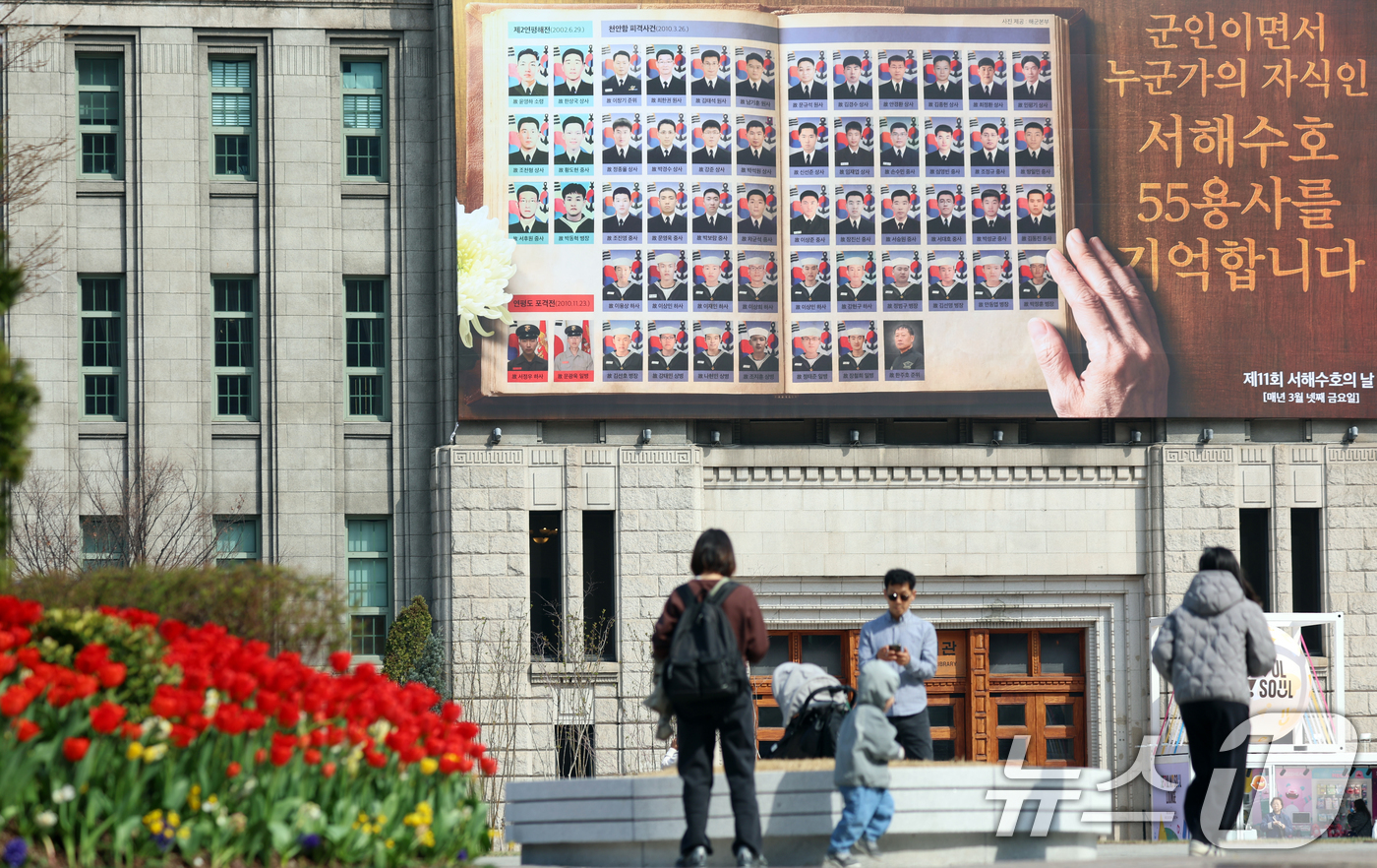 (서울=뉴스1) 김명섭 기자 = 25일 서울 중구 서울도서관 '꿈새김판'에  서해수호의 날 맞아 서해수호 55용사 추모글이 걸려 있다.  또한 이날부터 29일까지 서울시청 서울갤러 …