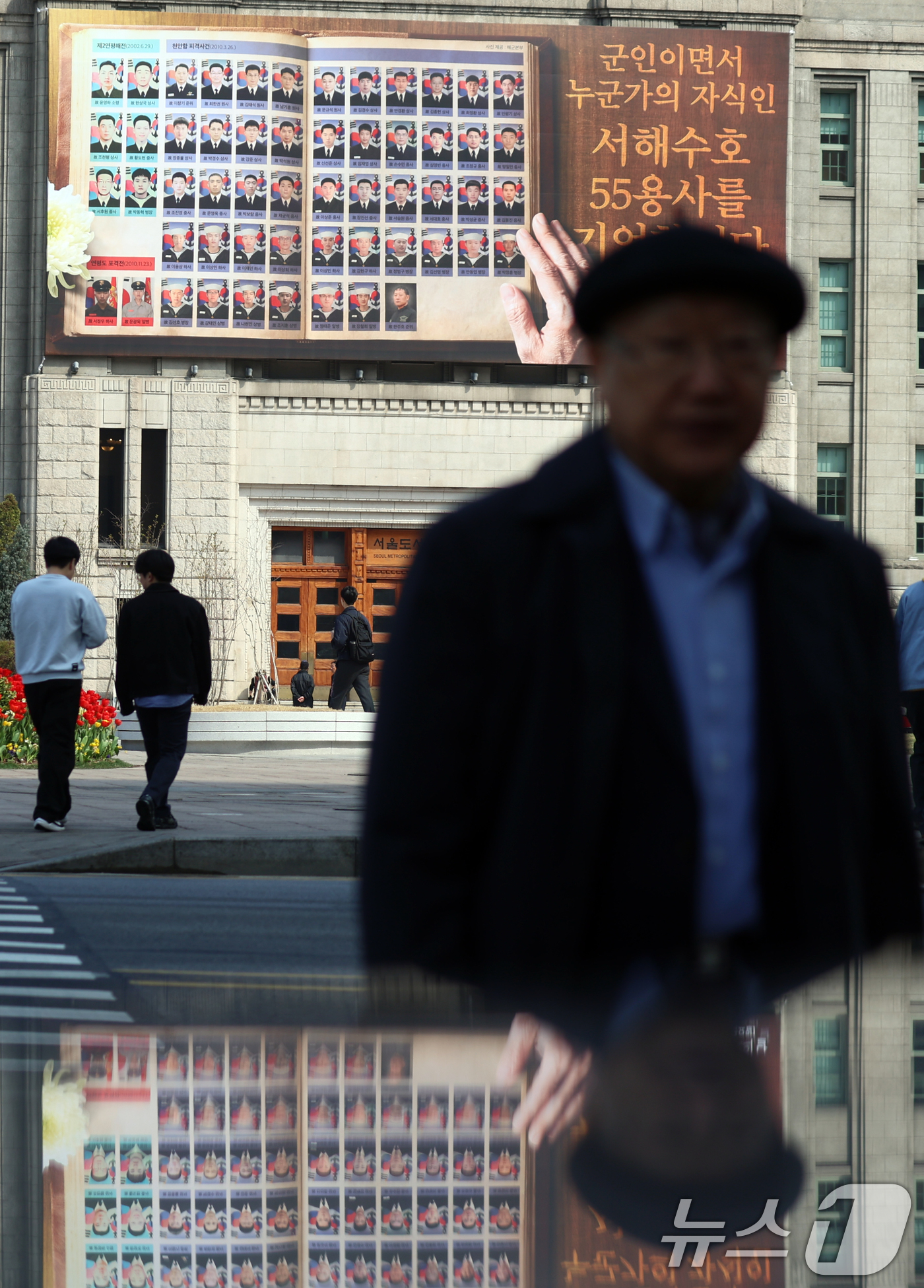 (서울=뉴스1) 김명섭 기자 = 25일 서울 중구 서울도서관 '꿈새김판'에  서해수호의 날 맞아 서해수호 55용사 추모글이 걸려 있다.  또한 이날부터 29일까지 서울시청 서울갤러 …