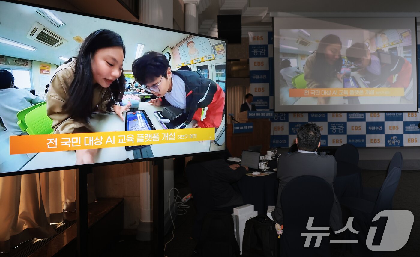 본문 이미지 - 김광호 편성센터장이 25일 서울 광화문 프레스센터에서 열린 2026 EBS 개편 설명회에서 AI를 활용한 프로그램을 설명하고 있다. 2026.3.25 ⓒ 뉴스1 권현진 기자