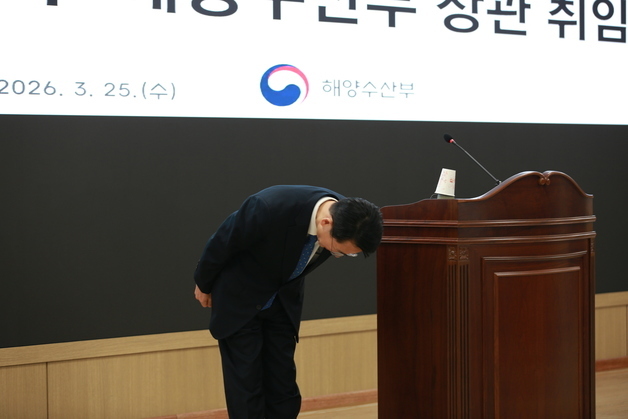 허리 숙여 인사 하는 황종우 해수부 장관