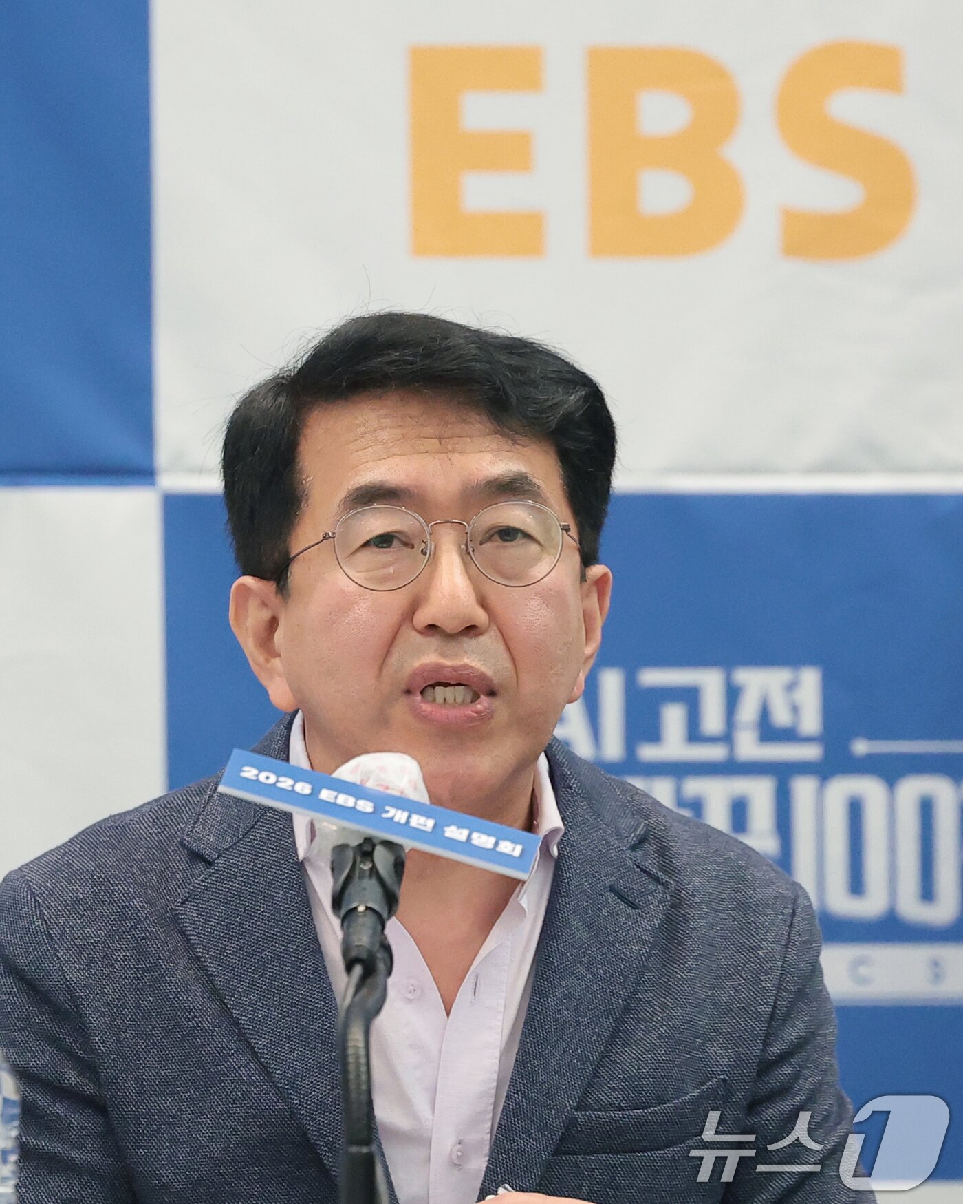 본문 이미지 - 김광호 편성센터장이 25일 서울 광화문 프레스센터에서 열린 2026 EBS 개편 설명회에서 AI를 활용한 개편 프로그램을 설명하고 있다. 2026.3.25 ⓒ 뉴스1 권현진 기자