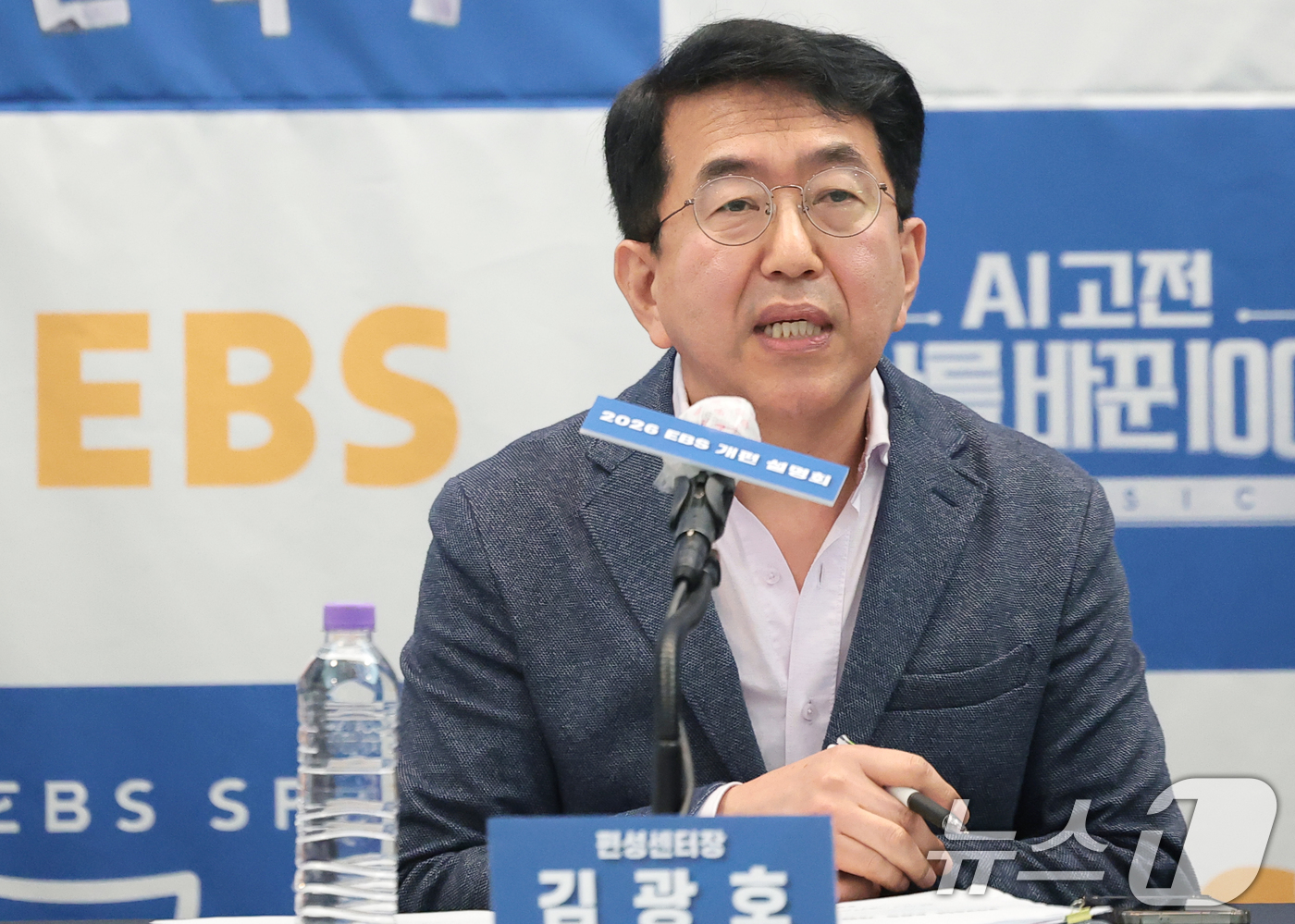 (서울=뉴스1) 권현진 기자 = 김광호 편성센터장이 25일 서울 광화문 프레스센터에서 열린 2026 EBS 개편 설명회에서 취재진 질문에 답하고 있다. 2026.3.25/뉴스1