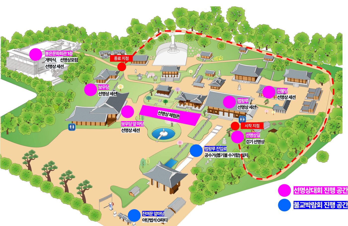 본문 이미지 - 국제선명상대회 행사장 안내