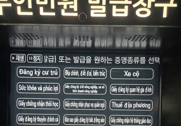 중구, 무인민원발급기 외국어 서비스 시범 운영