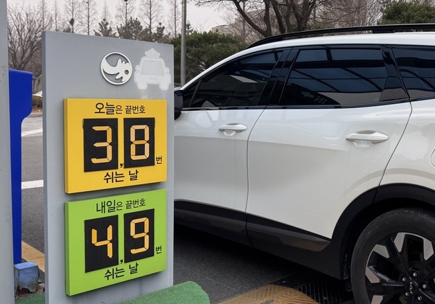 "외부 주차장·노상 주차하는 경우도"…인천 공공 5부제 의무화 첫날