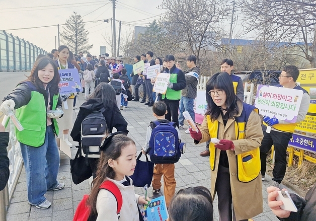 괴산증평교육지원청 새학기 스쿨존 교통안전 캠페인