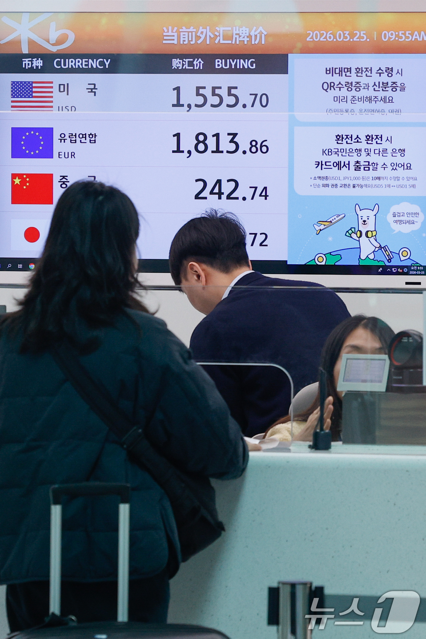 (인천공항=뉴스1) 안은나 기자 = 25일 인천국제공항 2터미널 환전소에서 달러, 엔화 등 환율 정보가 나오고 있다. 2026.3.25/뉴스1