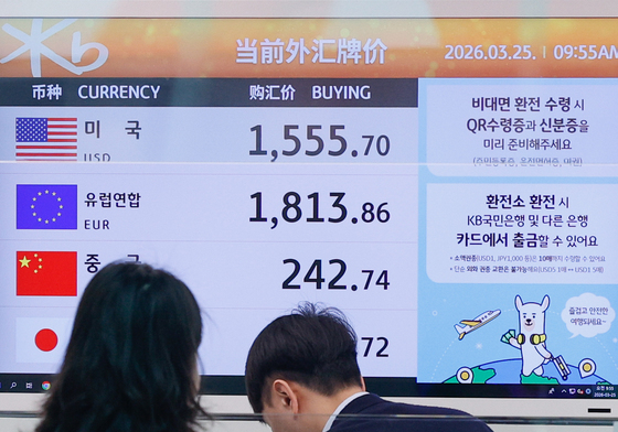 환전소 환율은 1550원대