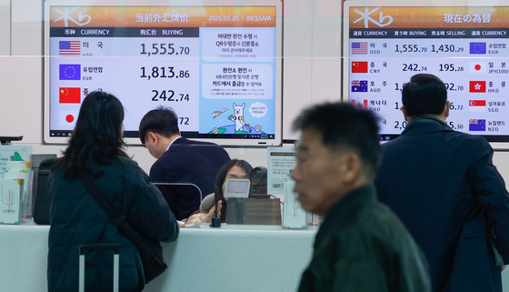 환전소 환율은 1550원대