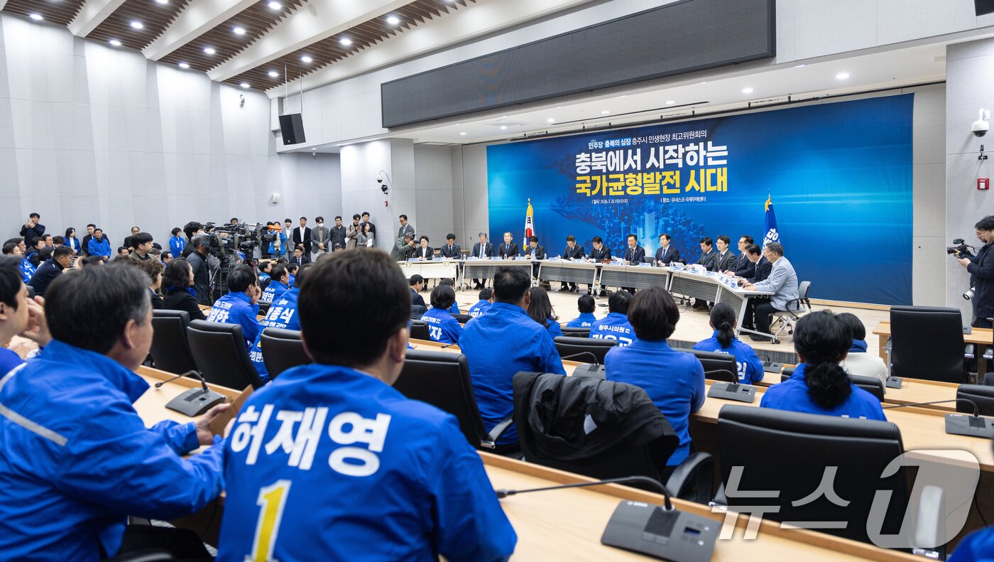 본문 이미지 - 정청래 더불어민주당 대표가 25일 충북 충주시 유네스코국제무예센터 국제회의장에서 열린 민생현장 최고위원회의에서 모두발언하고 있다. 2026.3.25 ⓒ 뉴스1 이승배 기자