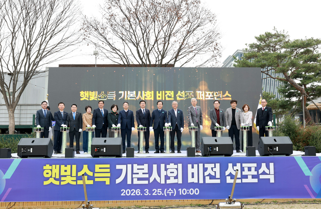 "태양광에너지로 군민 삶 바꾼다"…완주군, 햇빛소득 비전 선포