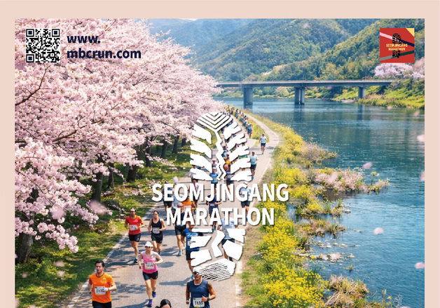 MBC 섬진강꽃길마라톤대회 4월12일 개최