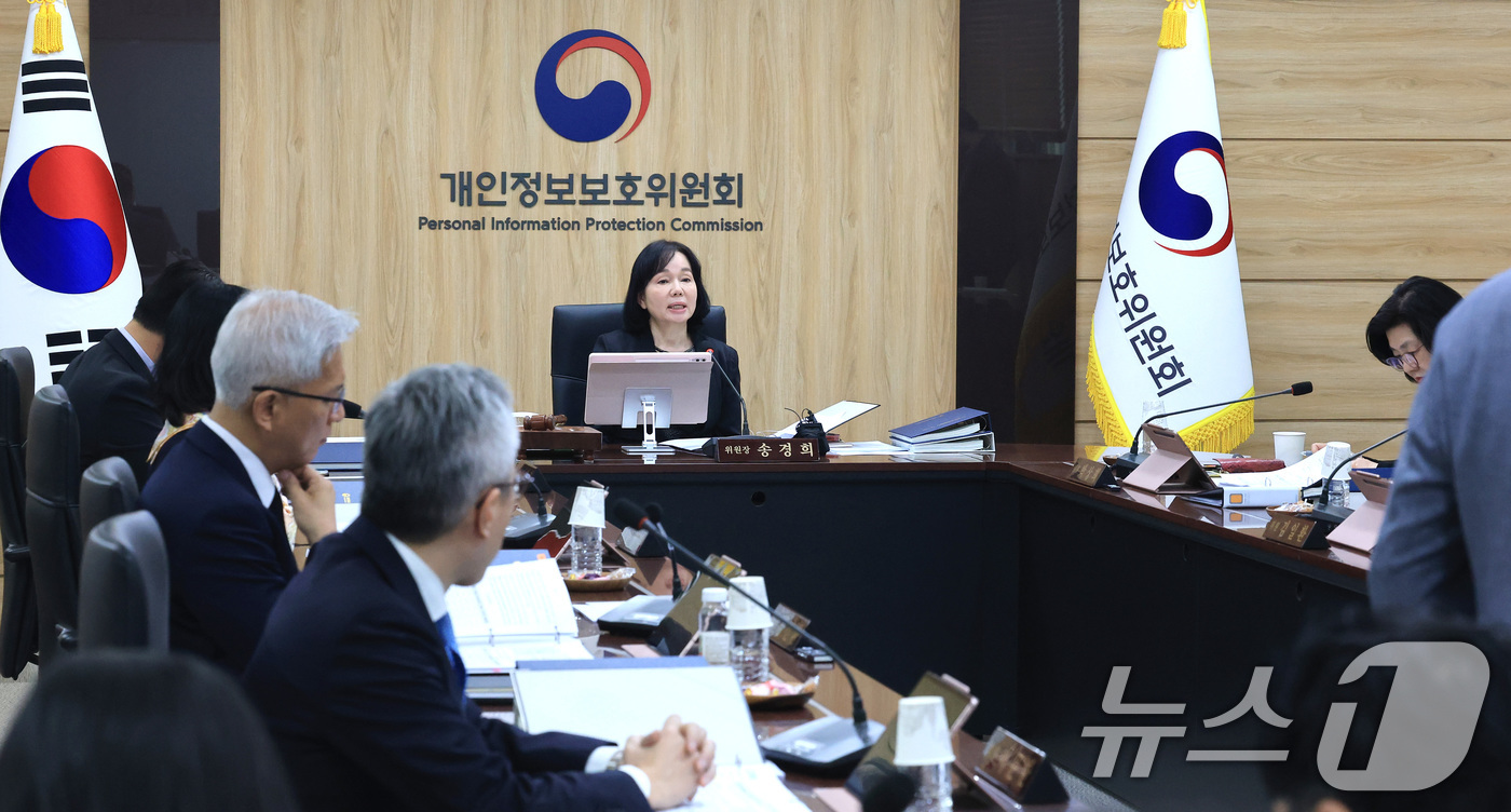 (서울=뉴스1) 임세영 기자 = 송경희 개인정보보호위원장이 25일 서울 종로구 정부서울청사에서 열린 개인정보보호위원회 전체회의에서 모두발언을 하고 있다. 2026.3.25/뉴스1