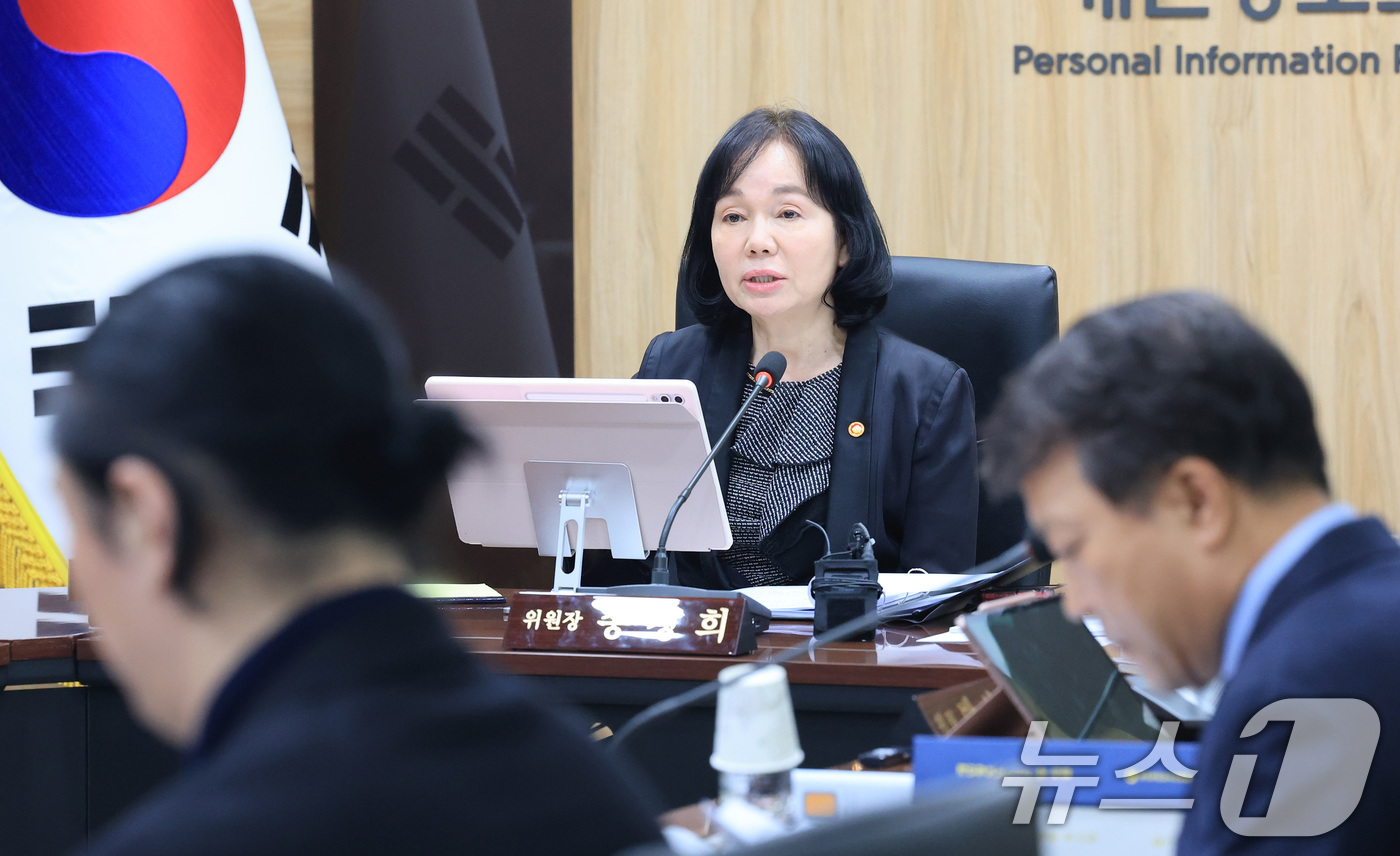 (서울=뉴스1) 임세영 기자 = 송경희 개인정보보호위원장이 25일 서울 종로구 정부서울청사에서 열린 개인정보보호위원회 전체회의에서 모두발언을 하고 있다. 2026.3.25/뉴스1