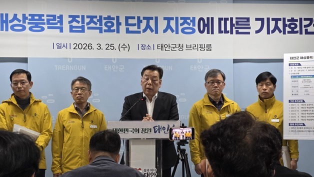 가세로 군수 "해상풍력 집적화단지 지정…태안 미래 바꿀 전환점"