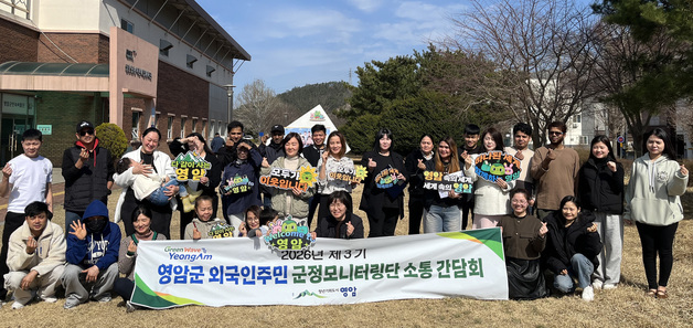 영암군 '외국인 주민' 군정 참여 확대…모니터링단 11개국 18명