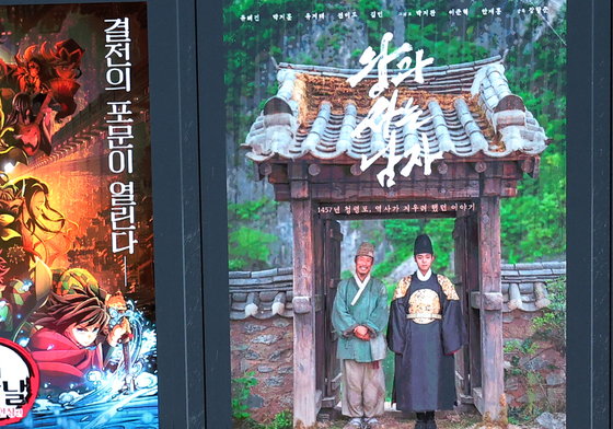 '왕사남' 1500만 돌파 목전