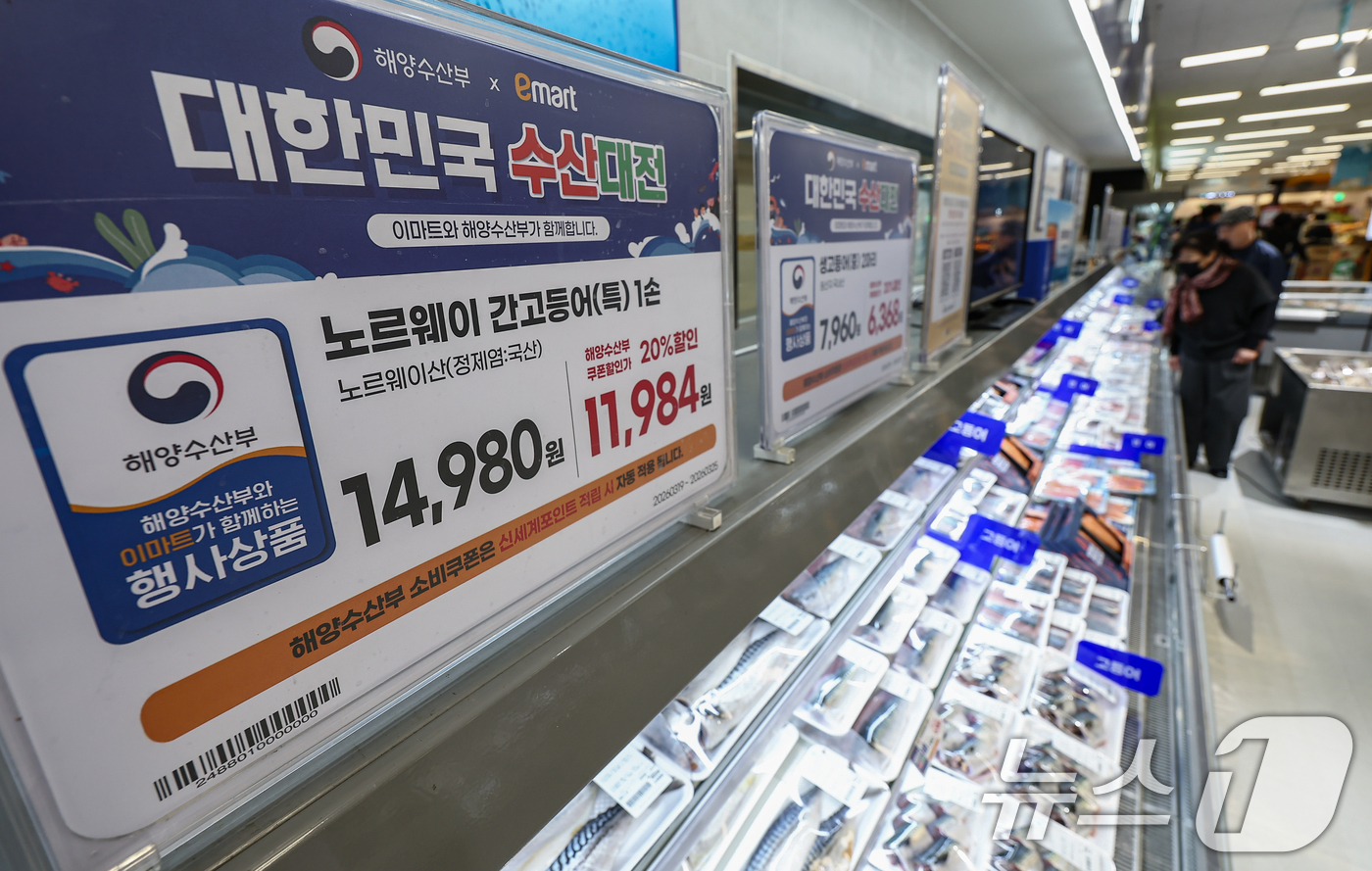 (서울=뉴스1) 김도우 기자 = '대한민국 수산대전'이 시작된 25일 서울 용산구 이마트 용산점에서 시민들이 수산물 상품을 살펴보고 있다.해양수산부가 개최한 이번 행사는 '수산인의 …