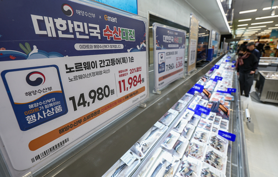 금등어도 할인…제철수산물 수산대전