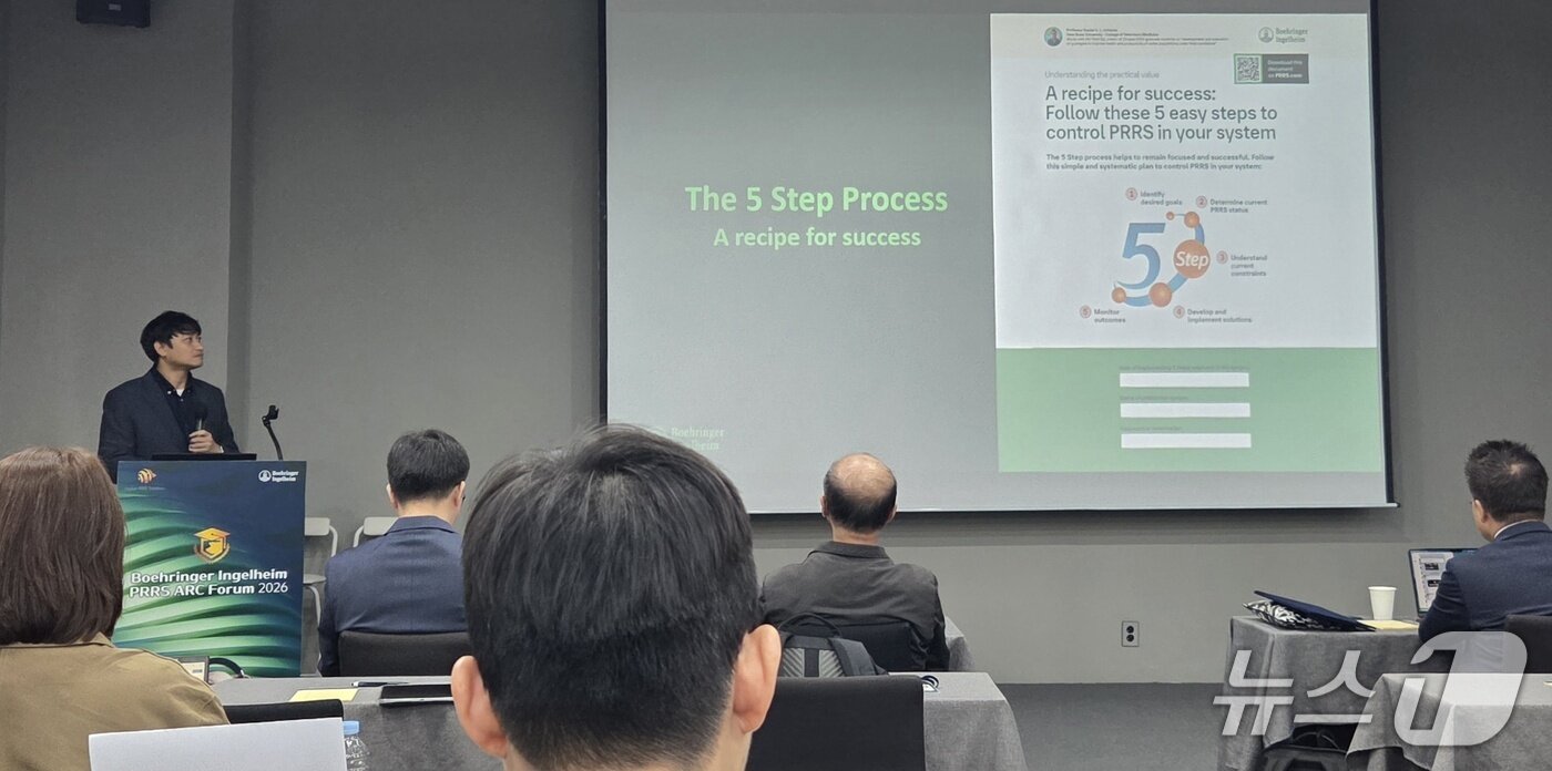 본문 이미지 - 주버 박사가 PRRS 방어를 위한 5단계 관리 프로세스에 대해 설명하고 있다. ⓒ 뉴스1 한송아 기자