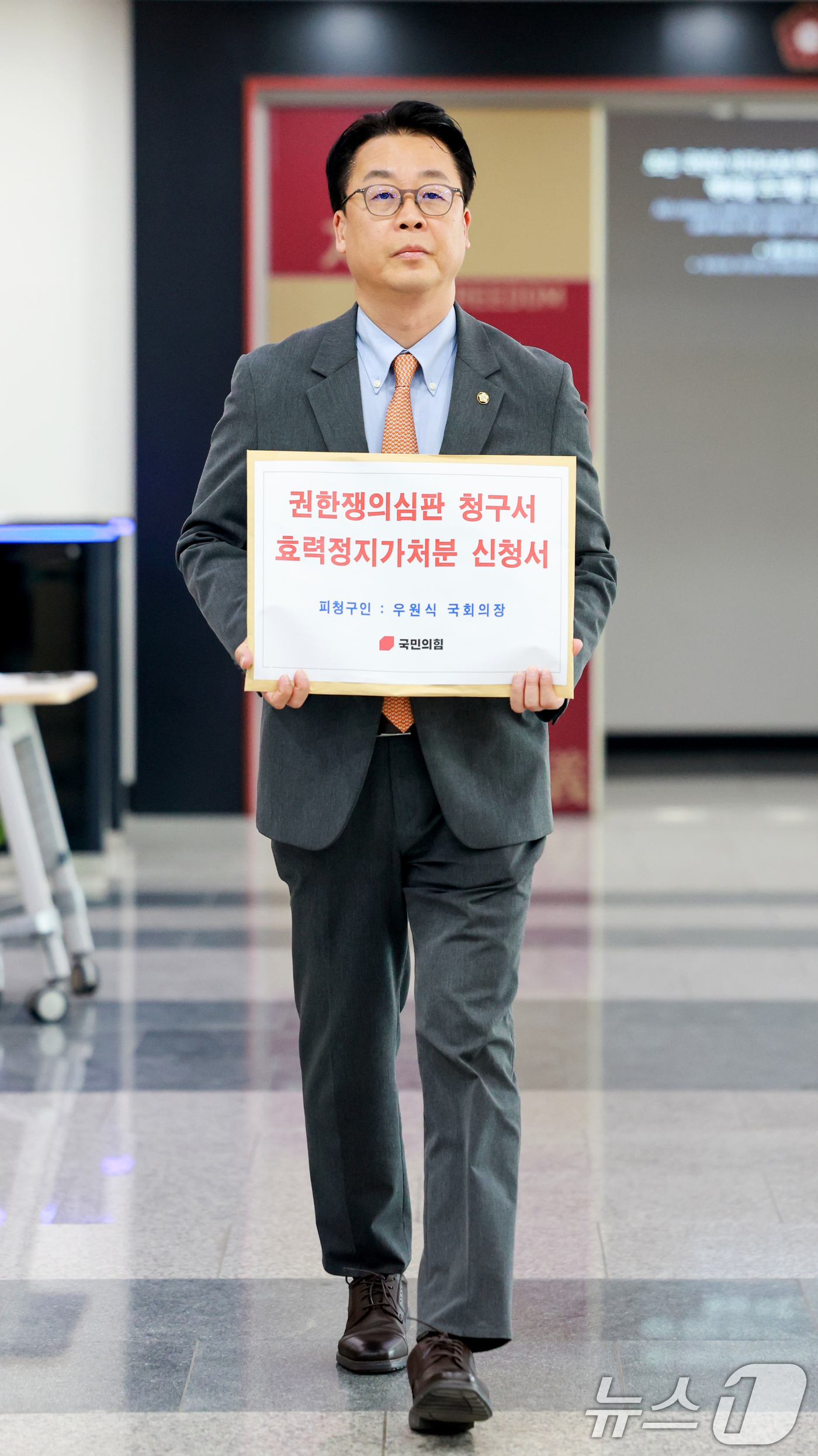 (서울=뉴스1) 이호윤 기자 = 곽규택 국민의힘 원내수석대변인이 25일 서울 종로구 헌법재판소 민원실에서 우원식 국회의장에 대해 권한쟁의심판 청구서 효력정지가처분 신청서를 제출하기 …