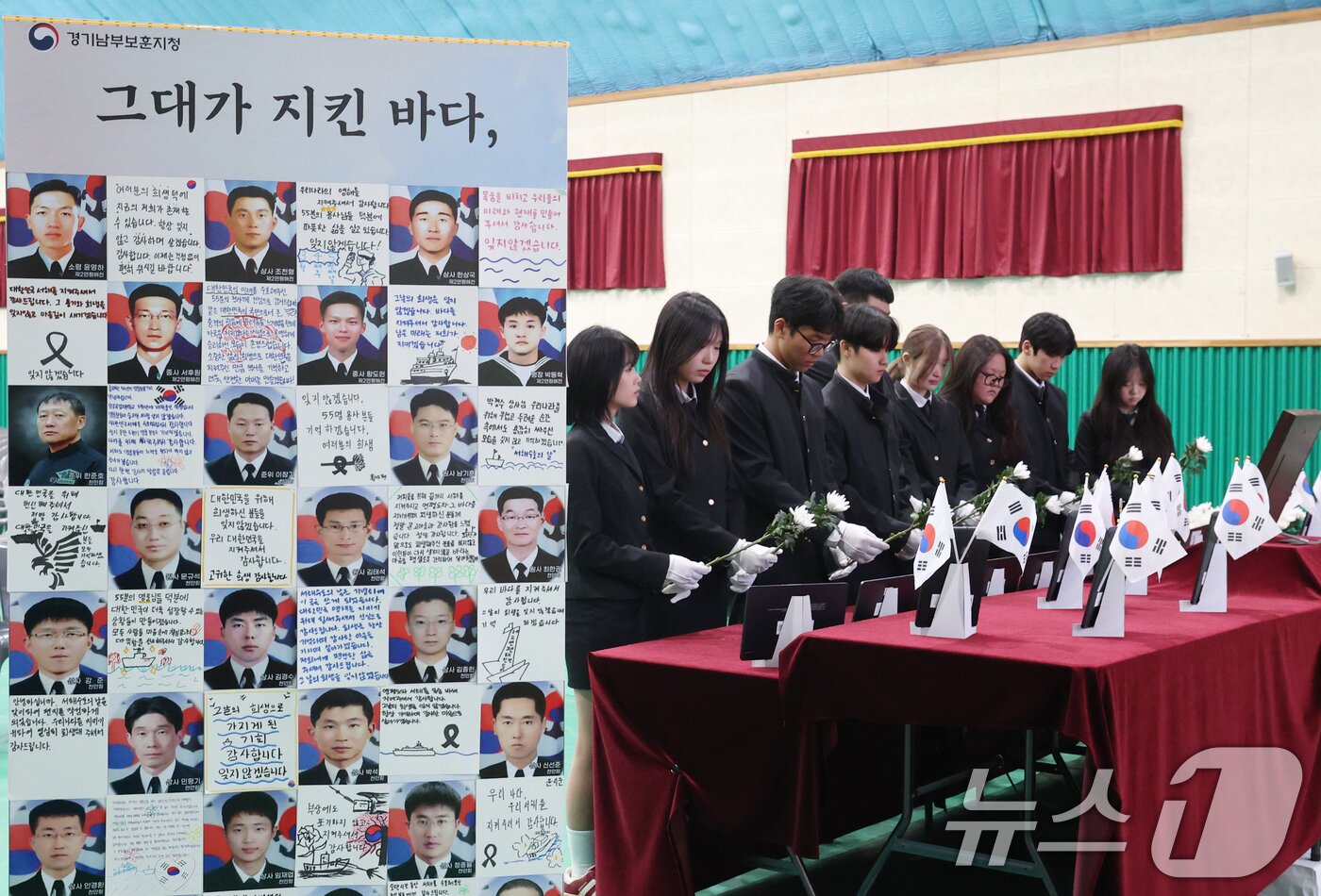 본문 이미지 - '제11회 서해수호의 날'을 이틀 앞둔 25일 천안함 피격으로 산화한 故 박경수 상사 모교인 경기 수원시 팔달구 삼일공업고등학교에서 열린 '서해수호 영웅 故 박경수 상사 추모식'에서 학생들이 서해수호 55용사를 기리며 헌화를 하고 있다. 2026.3.25 ⓒ 뉴스1 김영운 기자