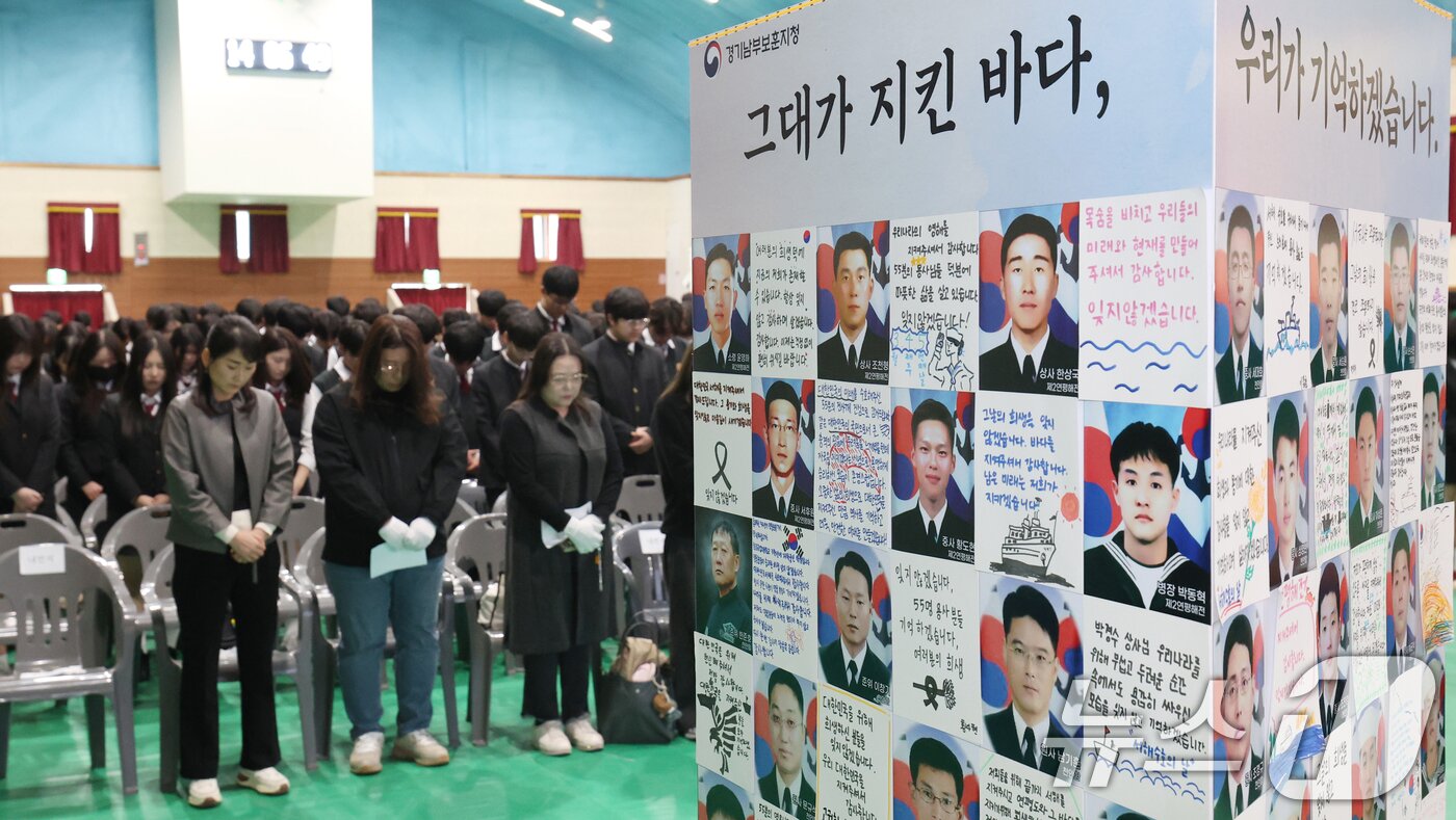 본문 이미지 - '제11회 서해수호의 날'을 이틀 앞둔 25일 천안함 피격으로 산화한 故 박경수 상사 모교인 경기 수원시 팔달구 삼일공업고등학교에서 열린 '서해수호 영웅 故 박경수 상사 추모식'에서 학생들과 내빈들이 서해수호 55용사를 기리며 묵념을 하고 있다. 2026.3.25 ⓒ 뉴스1 김영운 기자