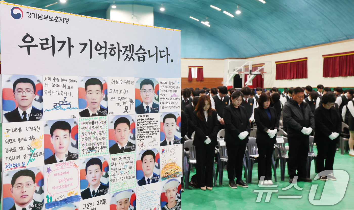 (수원=뉴스1) 김영운 기자 = '제11회 서해수호의 날'을 이틀 앞둔 25일 천안함 피격으로 산화한 故 박경수 상사 모교인 경기 수원시 팔달구 삼일공업고등학교에서 열린 '서해수호 …