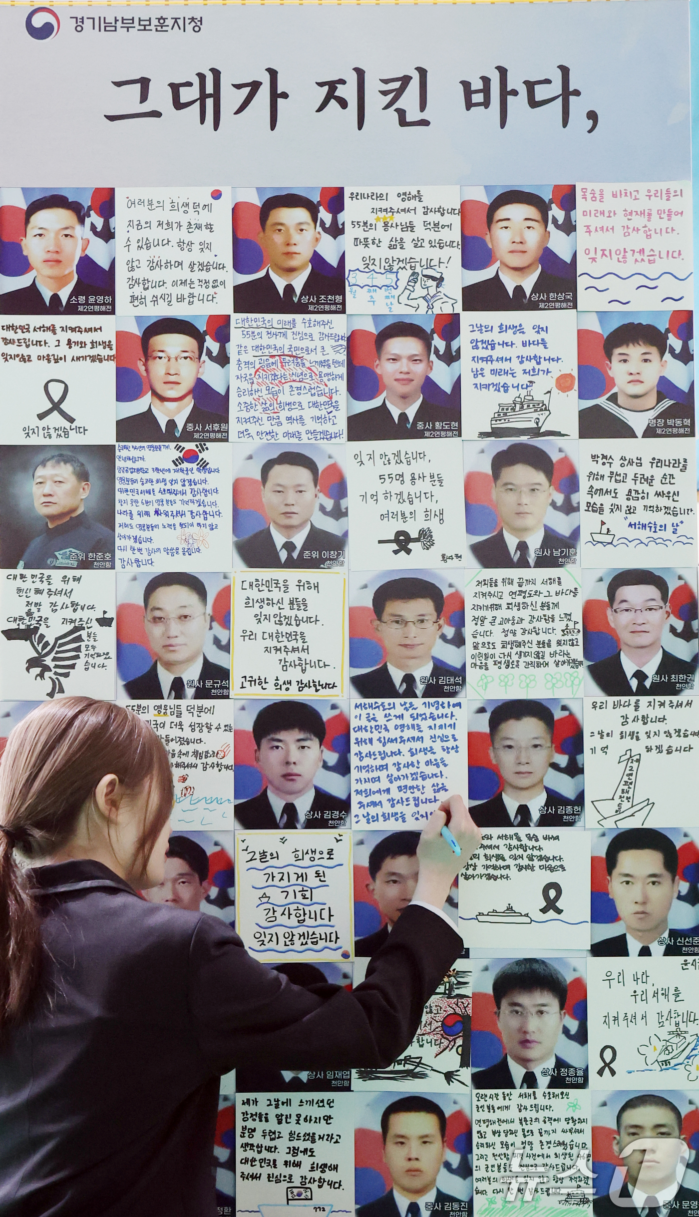 (수원=뉴스1) 김영운 기자 = '제11회 서해수호의 날'을 이틀 앞둔 25일 천안함 피격으로 산화한 故 박경수 상사 모교인 경기 수원시 팔달구 삼일공업고등학교에서 열린 '서해수호 …