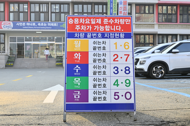 강원 공공부문 차량 5부제 시행 첫날…"큰 혼잡없이 차분"