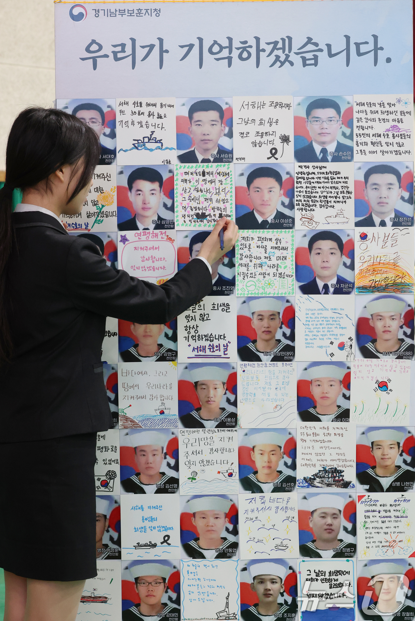 (수원=뉴스1) 김영운 기자 = '제11회 서해수호의 날'을 이틀 앞둔 25일 천안함 피격으로 산화한 故 박경수 상사 모교인 경기 수원시 팔달구 삼일공업고등학교에서 열린 '서해수호 …