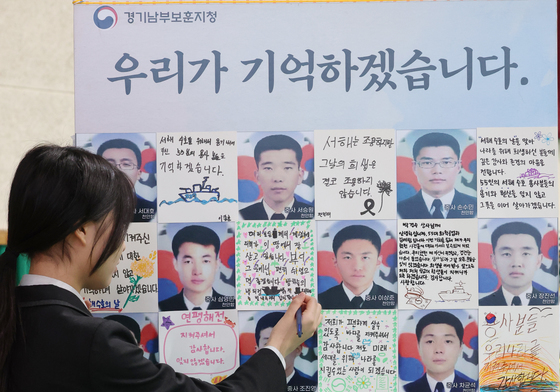 서해수호 55용사를 기억하며