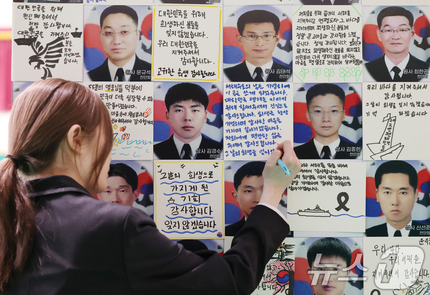 (수원=뉴스1) 김영운 기자 = '제11회 서해수호의 날'을 이틀 앞둔 25일 천안함 피격으로 산화한 故 박경수 상사 모교인 경기 수원시 팔달구 삼일공업고등학교에서 열린 '서해수호 …