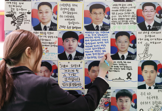 '감사합니다, 서해수호 55용사'