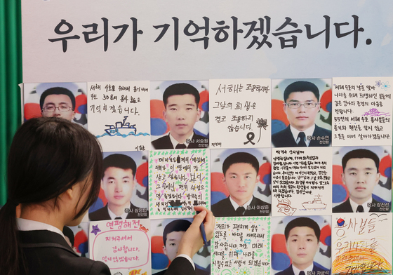 [뉴스1 PICK] '그대가 지킨 바다, 우리가 기억하겠습니다'…서해수호의 날 추모식 개최